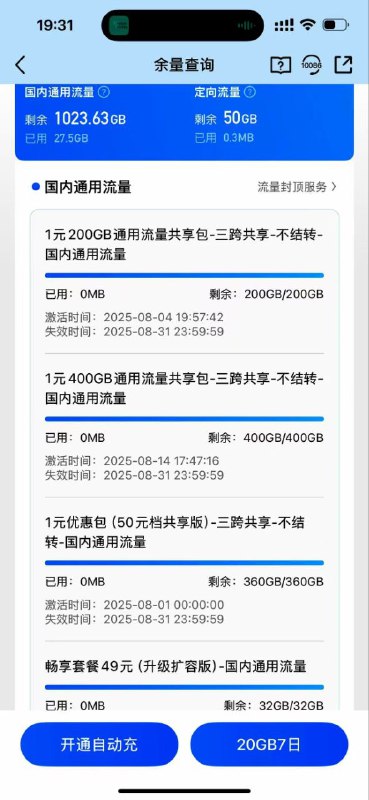 ㊙️核心群狗头哥投稿：已实锤，49块钱1t的长期移动流量卡，两张1元副卡​✅主要内容：​可以办理满配版本的 ，叠加1元200和1元400，营业厅还可以加3g​❇️​办理地址：乌鲁木齐北京路营业厅✳️《消息来源》