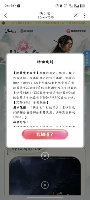 ㊙️卡友投稿：联通之殇，联通回血包《快乐包和百宝箱》兑换改直冲了，不好卖了✅想及时掌握卡圈更多神车动态，请关注论坛QQ交流群，群号：512388227✳️羊毛企鹅🐧裙：750531719✳️全国神车企鹅🐧爆料群：512388227❇️图拉丁数码企鹅🐧群：587292488❇️免费神卡：[点击领取]