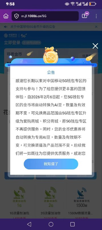 ㊙️卡友投稿：5G金币专区-登录