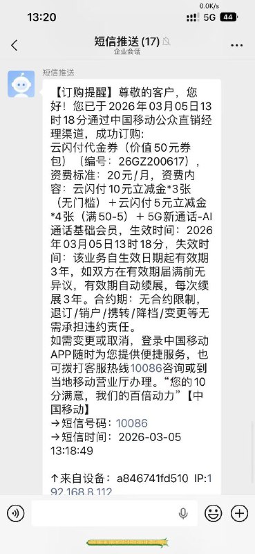 ㊙️卡友投稿：云闪付，20元的，价值50元的各种抵扣券，包含3张无门槛立减10元券，4张5元立减金等✳️羊毛企鹅🐧裙：750531719✳️神车企鹅🐧爆料群：512388227❇️免费神卡：点击领取✳️《最新神车爆料》： 