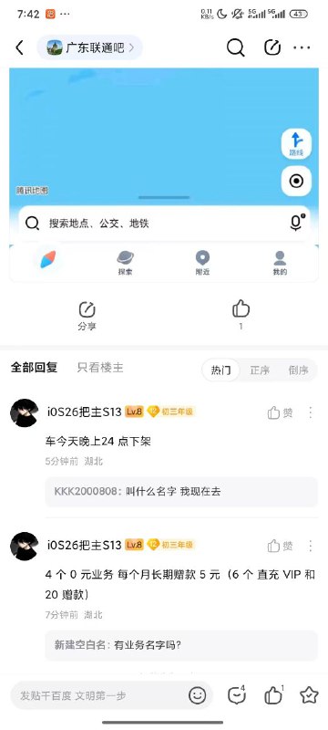 卡友投稿：广东联通私家车，真假自测4个0元业务每个月长期赠款5元(6个直充VIP 和20 赠款)《消息来源》卡圈论坛网址：