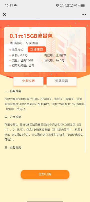 卡友投稿：