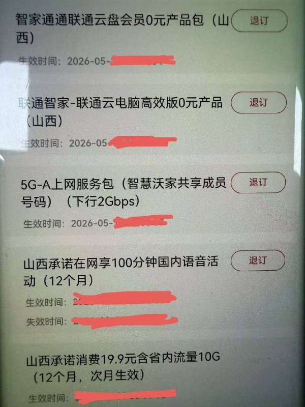 ㊙️卡友投稿：核心群，爬楼1300条信息，线报总结如下：1. 1200加速率业务，长期的0元2g下行，200m上行，vvip2.库尔勒移动25元315g+1000通话3.新疆联通19.5包430g流量，2000+通话。可以2副。河南面开。外地附近营业厅开单卡。卡商改套餐加包就行了。长期套餐。到期自动续4.甘肃移动， 移动app官方充值券，自己登陆移动app给自己充值即可!仅限甘肃移动号码参加移动app充值10，到账76实时余额话费移动app充值50，到账238实时余额话费。做的私，官方活动，仅限甘肃移动参加!5.贵州移动实名制网龄小于等于31天或存量客户，成功办理小黔卡套餐39元档的客户参加活动，合约期36个月，可享每月60GB国内流量；活动包含的国内流量：不可共享、不可结转、不可转赠；流量限国内使用，不含港澳台。合约期内不可变更套餐，如提前终止活动，只需按活动规则终止合约即可办理，无需支付解约金。6.重庆归属地，叠加官宣流量包，价高，熟人来7.记得支付宝，京东，发票抽奖8.北京电信在查那个伊利魔改，现在营业厅不给开新卡，线上不能远程过户✳️《最新神车爆料》： 