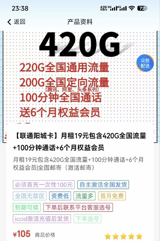 ㊙️卡友投稿：湖北校园卡预览✅内容如图❇️免费神卡：