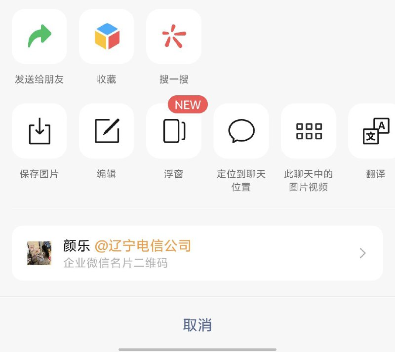 ㊙️卡友投稿：图找到了，扫码后显示的是某个企业微信，虽然车昨天就停了，但是万一哪天突然能开呢✅资费套餐：29元600g，校园卡四年，宣传是长期，估计有玩法❇️联系方式：放置了聊天群，欢迎全国卡友进群，等货到了开箱！❇️免费神卡：