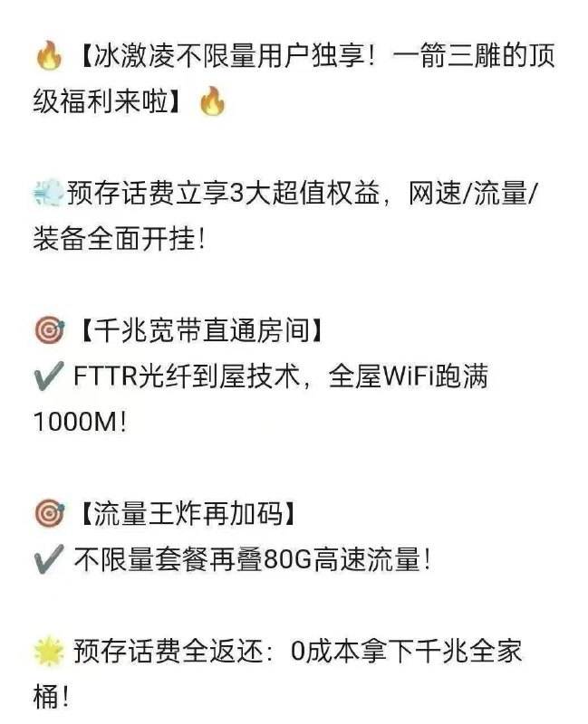㊙️卡友投稿：补充反馈，营业厅要预存720元，15号之后办理可以打5折山西政企活动，山西政企套餐，畅爽系列，政企经理可加原套餐+30元＝千兆宽带+全屋wifi+80G高速流量✳️羊毛企鹅🐧裙：750531719✳️神车企鹅🐧爆料群：512388227❇️免费神卡：点击领取✳️《最新神车爆料》： 