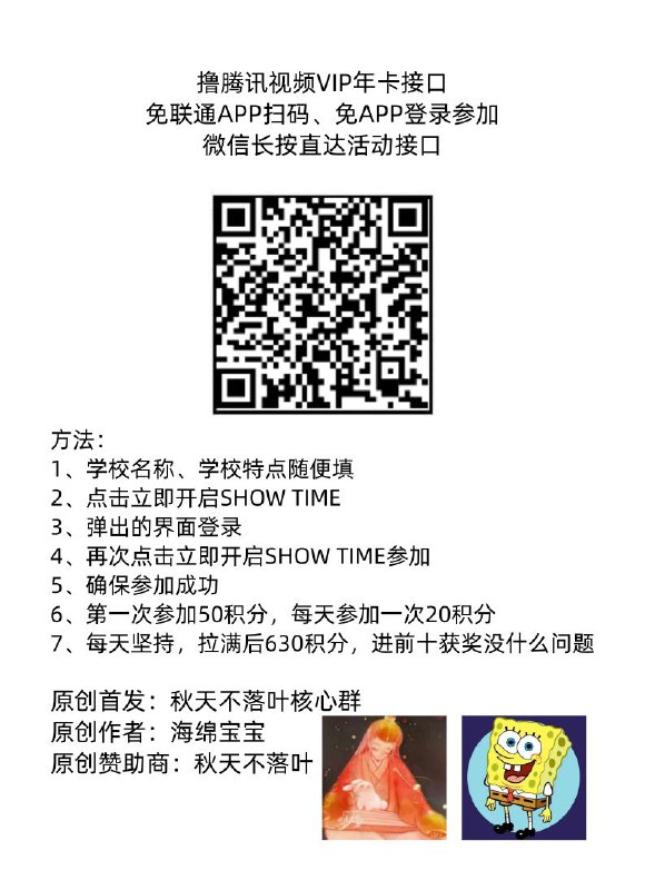 ㊙️卡友投稿： 联通活动，每天领取，前十有望✳️神车企鹅🐧交流群：108168411❇️免费神卡：点击领取✳️《消息来源》： 