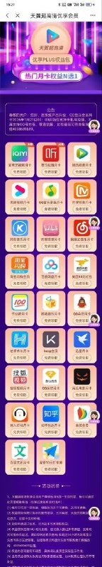 ㊙️卡友投稿：吉林长春电信29星卡或者5g畅享套餐额外叠加长期天翼超高清0元折扣（可免费领取影视会员，等同于联通0元plus会员）✳️羊毛企鹅🐧裙：750531719✳️全国神车企鹅🐧爆料群：512388227✳️广西交流裙：373761013❇️免费神卡：点击领取✳️《最新神车爆料》： 