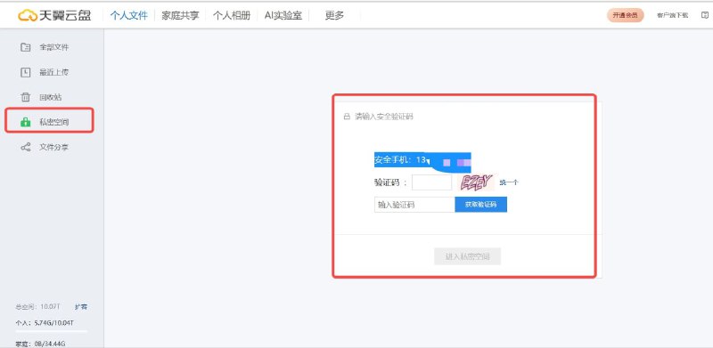 ㊙️卡友投稿：买天翼云盘的，注意看绑定手机号，这个有的话，要提前更换掉，不然要找客服提供身份证正反面才能改，一旦移入隐私空间就访问不了✳️羊毛企鹅🐧裙：750531719✳️神车企鹅🐧爆料群：512388227❇️免费神卡：[点击领取](