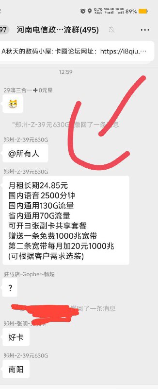 月租长期24.85元国内语音 2500分钟国内通用130G流量省内通用70G流量可开3张副卡共享套餐赠送一条免费1000兆宽带第二条宽带每月加20元1000兆(可根据客户需求选装)