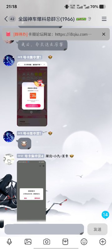 ㊙️卡友投稿：来，抽奖了，联通云盘，有三个抽奖地方，20元话费，五个号， 中了三个20，一个腾讯视频✳️羊毛企鹅🐧裙：750531719✳️神车企鹅🐧爆料群：512388227❇️免费神卡：[点击领取](