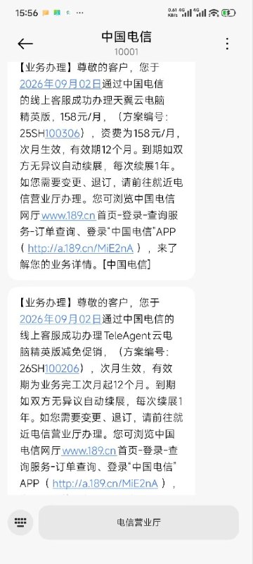 ㊙️卡友投稿：9月2号，直接两个车上海电信+北京移动都是云电脑车✅内容如下： 实测成功，耗时10分钟补充一下步骤原版本：上海电信，拨打02110000，登记回访（teleage
