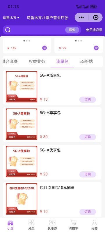 ㊙️卡友投稿：新疆电信49元400g〈卡速率教程〉📌图片不分先后，以教程内容为准！✅订购原理：只需要加一个10元加速日包即可得每天自动续约的5G-A场景包，每天都会向后延续一天，我23号开的 ，原本显示24号过期 ，然后凌晨12点过后显示25号过期。🛜《好玩的来了》💹续集：然后另外一个号是20号开的，前天有晒群里 ，直接不显示过期时间 ，到现在也没丢包 ，并且昨天下午问了客服，没丢包！🚫短板：就是网速，这次网速拉满了！❌误区1：已知开通短信显示一天的，就是没卡成功的！❌误区2:千万不要找客服订购，找客服订购百分百卡不成！㊙️订购方法：使用爱加速位IP到乌鲁木齐然后直接打开微信小程序新疆电信5GMall⛔️注意事项：不要用新疆电信的数据流量开爱加速 会有50%的概率局停，用其他的卡开流量或者连WIFI去开爱加速📥《消息来源》卡圈论坛网址：