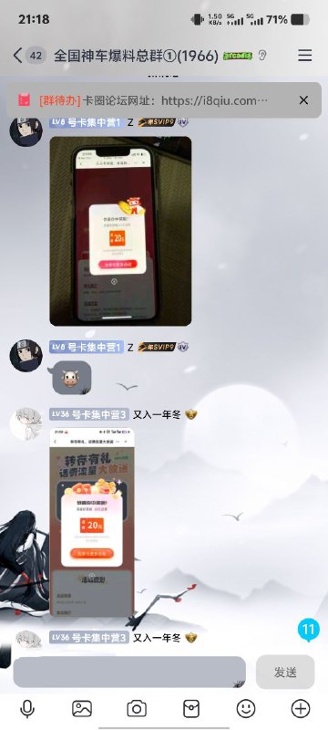 ㊙️卡友投稿：来，抽奖了，联通云盘，有三个抽奖地方，20元话费，五个号， 中了三个20，一个腾讯视频✳️羊毛企鹅🐧裙：750531719✳️神车企鹅🐧爆料群：512388227❇️免费神卡：[点击领取](