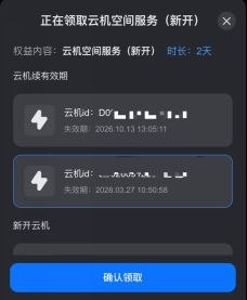 ㊙️卡友投稿：全网号码撸云手机及重复撸3元+5元支付宝券 其中有两个活动为电信专享，其他均为全网号码可参与1. 【电信手机号】云智手机体验版，资费0元/月开通链接：
