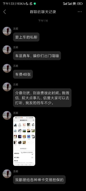 ㊙️卡友投稿：有人说可以开《四不限》，这个见仁见智吧。✅相关截图：如图✅风险提示：自己避雷，最近刷单，还有骗钱的人特别多，不管是闲鱼上还是QQ群的还是贴吧的，自己注意安全。✳️神车企鹅🐧交流群：512388227❇️免费神卡：点击领取✳️《最新神车爆料》： 