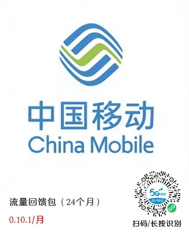 ㊙️卡友投稿：四川移动，保号业务，配合流量翻倍乐，直接起飞✳️羊毛企鹅🐧裙：750531719✳️神车企鹅🐧爆料群：512388227❇️免费神卡：[点击领取](