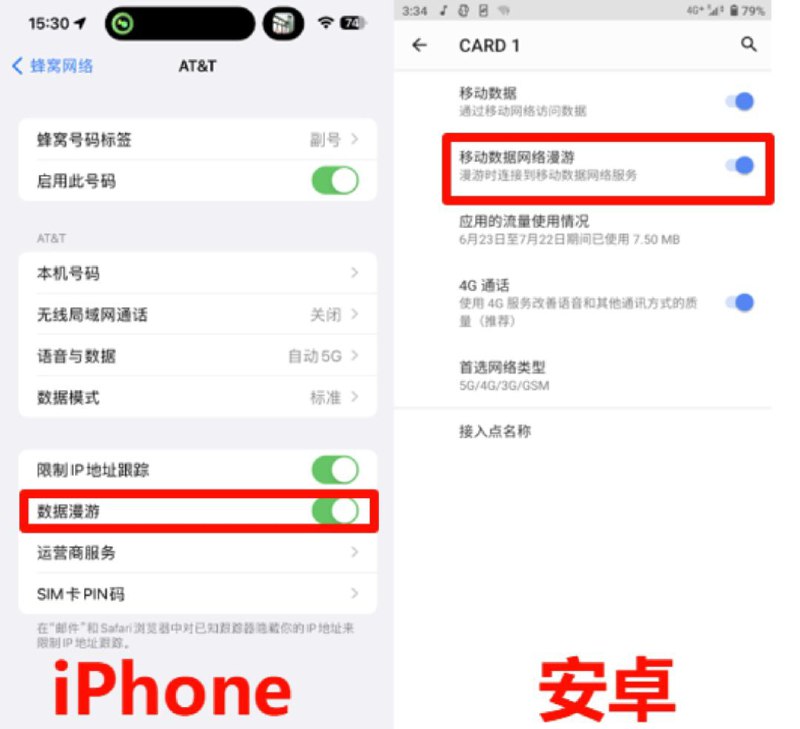 卡友投稿：att卡上网教程1.0插入机器进入设置-移动网络，请打开：漫游 等待几分钟出现信号（方可使用）若网络没有LTE、4G 请按照下面设置接入点