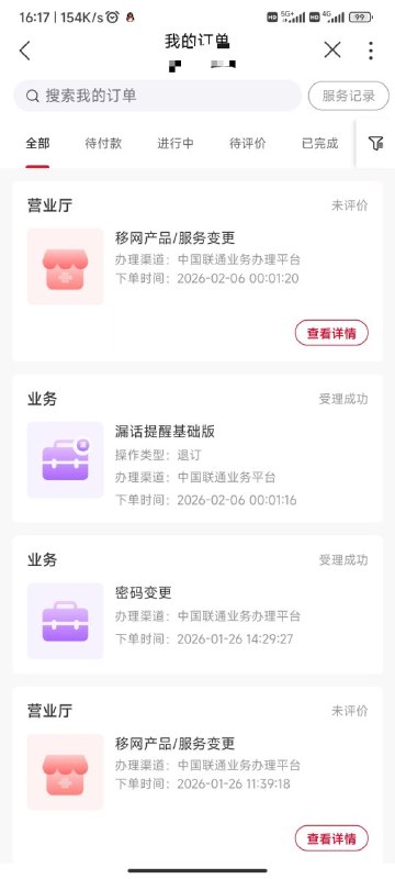 ㊙️卡友投稿：爆料山西大同联通无痕修改用户套餐✅事件回放：原本副中副，现在无痕修改8元套餐，三折冰的副中副，副中副已经用了2个月，现在无痕被改，就一个被改，其他还存活✳️羊毛企鹅🐧裙：750531719✳️全国神车企鹅🐧爆料群：512388227❇️免费神卡：点击领取✳️《最新神车爆料》： 