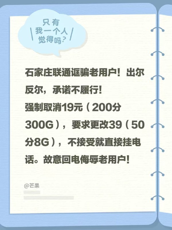 ㊙️卡友投稿：河北石家庄19元300G，改套餐的翻车，新开卡的没事✳️河北本地交流群：578139894✳️羊毛企鹅🐧裙：750531719✳️神车企鹅🐧爆料群：512388227❇️免费神卡：点击领取✳️《最新神车爆料》： 