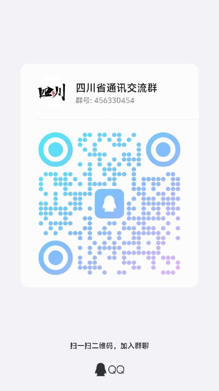 ㊙️卡友投稿： 四川省内的朋友，可以进群预约一波，人数够的话，会有管理员带你们冲锋19元/29元550g的卡，还送一个会员，说是4年一续，具体的事情具体说✳️羊毛企鹅🐧裙：750531719✳️神车企鹅🐧爆料群：512388227❇️免费神卡：点击领取✳️《最新神车爆料》： 
