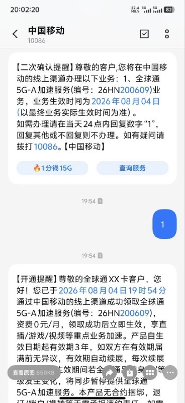 ㊙️卡友投稿：湖南移动也可以加了5GA直接打人工10086开0元全球通5G-A加速服务✳️羊毛企鹅🐧裙：750531719✳️全国神车企鹅🐧爆料群：512388227❇️图拉丁数码企鹅🐧群：587292488❇️免费神卡：点击领取✳️《最新神车爆料》： 