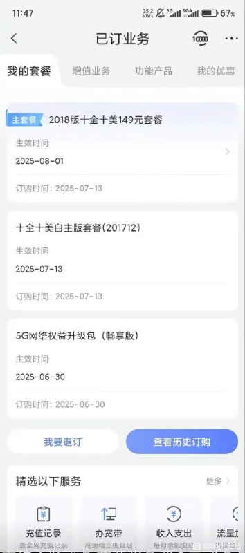 卡友投稿湖北天翼畅享79，有卡友改成149了，原因是149可以现场勾选9张0副，以上是相关图，有想法的自测！可办理地区：天门，荆州，宜昌《消息来源》卡圈论坛网址：