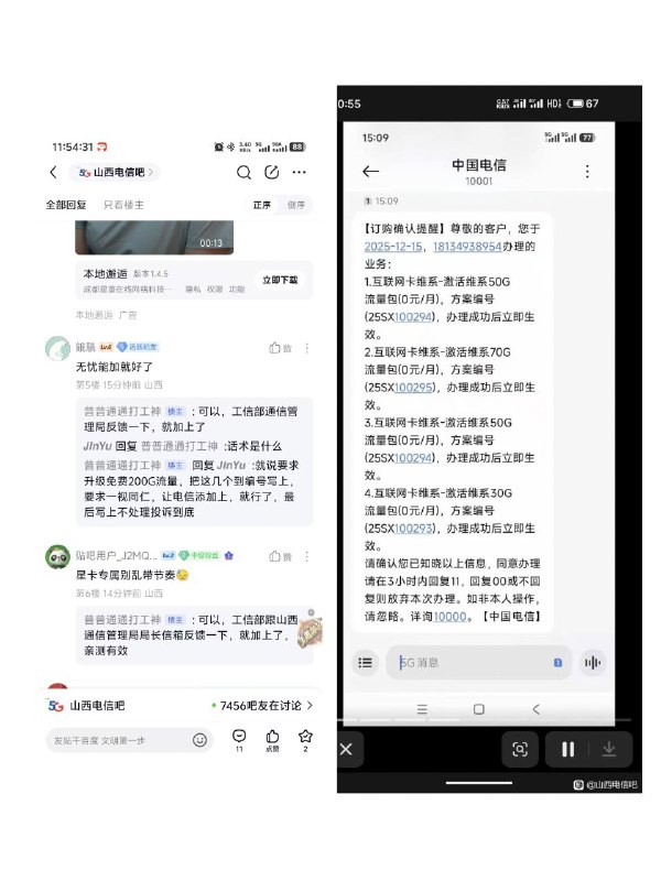 ㊙️卡友投稿：山西电信互联网套餐可以加找客服要0元200G维系流量包 长期有效✅办理进展：星卡专属，其他卡类想办理，需要杠同权，具体自测✳️5G随身WiFi🐧裙：1025642639✳️羊毛企鹅🐧裙：750531719✳️全国神车企鹅🐧爆料群：512388227✳️广西交流裙：373761013❇️免费神卡：点击领取✳️《最新神车爆料》： 