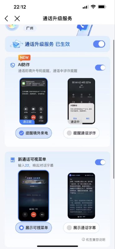 ㊙️卡友投稿：中国移动app搜《通话升级》，不要选择《通话升级服务》，可以0元订购业务✳️羊毛企鹅🐧裙：750531719✳️湖北卡友交流群：552129272✳️全国神车企鹅🐧爆料群：512388227✳️广西交流裙：373761013❇️免费神卡：点击领取✳️《最新神车爆料》： 