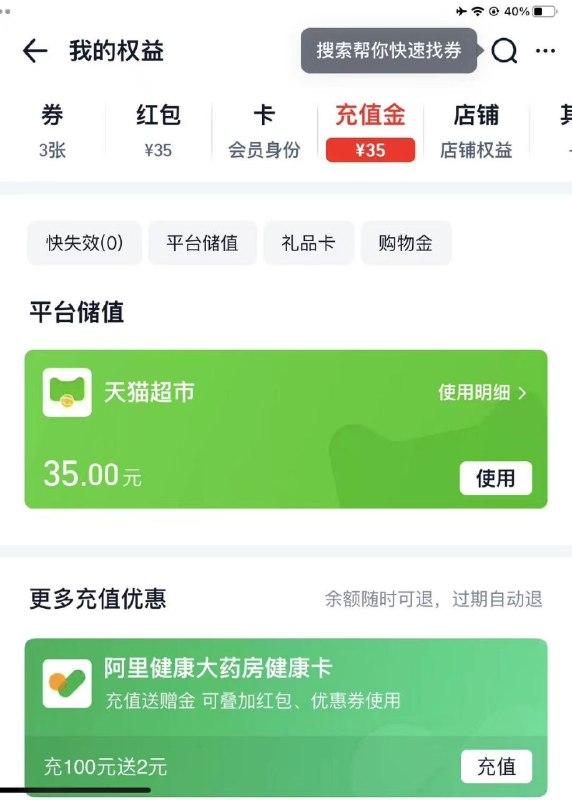 ㊙️卡友投稿：联通畅游（至尊版）-A湖南省、广西、新疆维吾尔自治区、江西省联通手机用户，包括4G、5G、及3G/4G、4G/5G融合套餐用户不可订购；联通畅游（至尊版）-B仅限上海、江苏省、广东省、云南省、新疆户方可订购联通畅游(至尊版) -B仅限上海、江苏省、广东省、云南省、新疆户方可订购✅广东省，可25块一个月选二，25领35猫超+20奶茶+