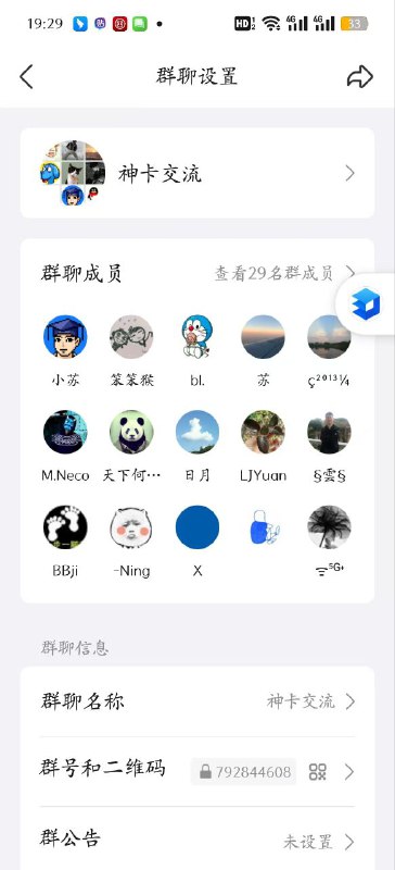 ㊙️卡友投稿：近期广东双不限车，有可能是骗局，大家注意安全，附上罗老师的图❇️《消息来源》