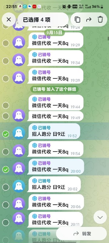 通知：改禁言通知群