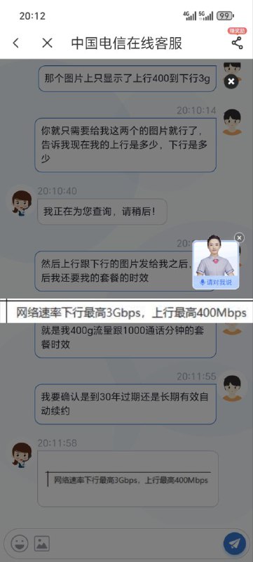 ㊙️卡友投稿：新疆电信49元400g〈卡速率教程〉📌图片不分先后，以教程内容为准！✅订购原理：只需要加一个10元加速日包即可得每天自动续约的5G-A场景包，每天都会向后延续一天，我23号开的 ，原本显示24号过期 ，然后凌晨12点过后显示25号过期。🛜《好玩的来了》💹续集：然后另外一个号是20号开的，前天有晒群里 ，直接不显示过期时间 ，到现在也没丢包 ，并且昨天下午问了客服，没丢包！🚫短板：就是网速，这次网速拉满了！❌误区1：已知开通短信显示一天的，就是没卡成功的！❌误区2:千万不要找客服订购，找客服订购百分百卡不成！㊙️订购方法：使用爱加速位IP到乌鲁木齐然后直接打开微信小程序新疆电信5GMall⛔️注意事项：不要用新疆电信的数据流量开爱加速 会有50%的概率局停，用其他的卡开流量或者连WIFI去开爱加速📥《消息来源》卡圈论坛网址：