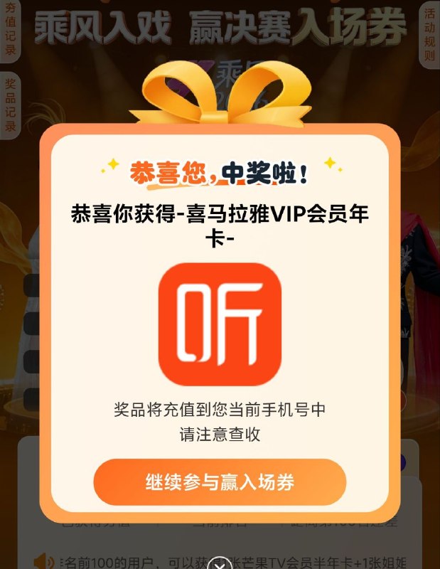 ㊙️卡友投稿：下载联通云盘App，首页右下角活动AI主角季，抽奖获得5G宽视界会员后，下载5G宽视界App，主页右上角签到领红包，最低领6.6支付宝红包​​链接直达：首次抽奖100%中奖，畅玩AI赢乘