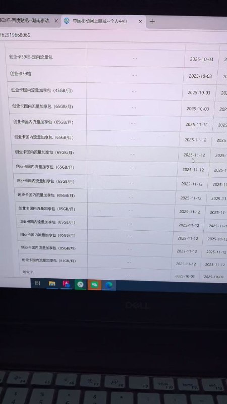 ㊙️卡友投稿：近期湖南移动的车，🈶宽带也有创业卡✳️羊毛企鹅🐧裙：750531719✳️神车企鹅🐧爆料群：512388227❇️免费神卡：点击领取✳️《最新神车爆料》： 
