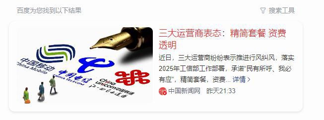 卡友投稿：三大运营商表态《精简套餐，资费透明》#投稿   #移动  #联通  #电信