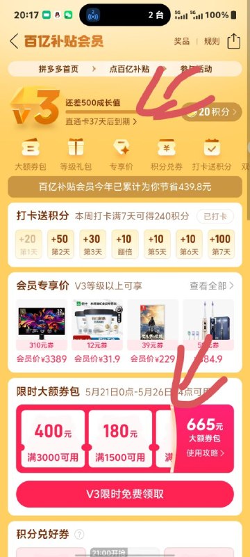 618在即，各种羊毛捡漏，加入我们！618在即，各种羊毛捡漏，加入我们！