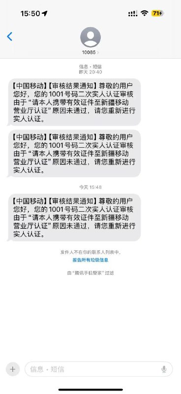 ㊙️卡友投稿：10月国庆，两个大车翻了新疆530，反馈没加上包，很多群都在投诉新疆移动，大面积局停，归属地复机上个月吹到天上的新疆运营商，这个月大家都有意见了✳️神车企鹅🐧交流群：512388227❇️免费神卡：点击领取✳️《最新神车爆料》： 