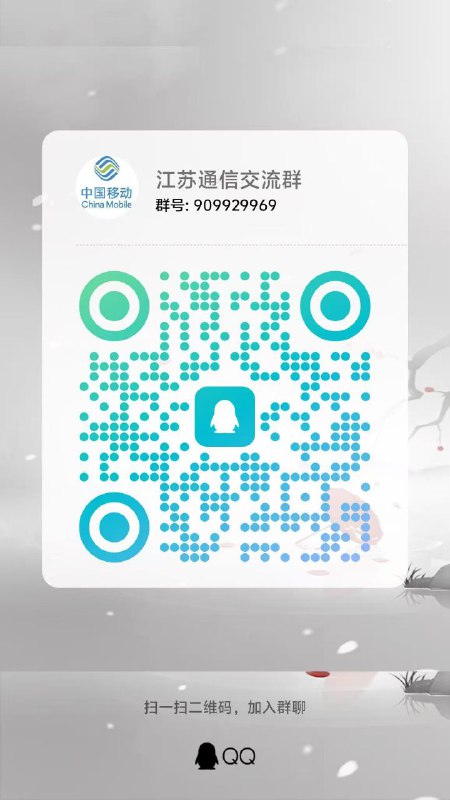 ㊙️卡友投稿：江苏移动，大毛！  整个江苏省全省移动都能参加，报这个2025年四季度“全民AI”普惠营销活动，也可以✅详细步骤：群里有大佬带队，冲120得300✳️羊毛企鹅🐧裙：750531719✳️神车企鹅🐧爆料群：512388227❇️免费神卡：[点击领取](