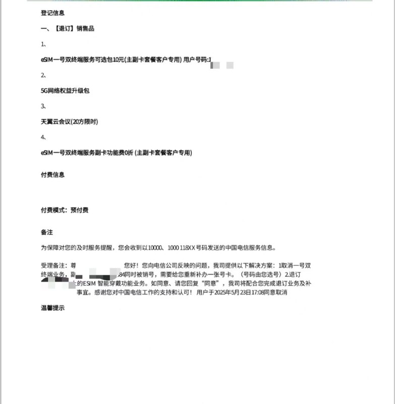 ㊙️卡友投稿：青海黄南电信可办理2张0副✅流量套餐：天翼畅享99元套餐，折后月租39元带2张0副，✳️羊毛企鹅🐧裙：750531719✳️全国神车企鹅🐧爆料群：512388227✳️广西交流裙：373761013❇️免费神卡：点击领取✳️《最新神车爆料》： 