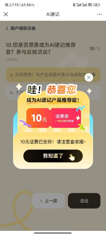 ㊙️卡友投稿，话费羊毛活动✅移动10元话费1、点开这个链接开通0元包