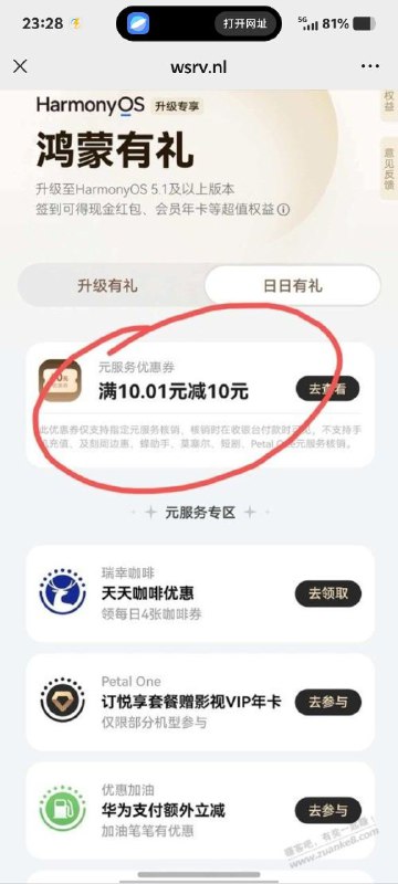 ㊙️卡友投稿：鸿蒙有礼✳️羊毛企鹅🐧裙：750531719✳️神车企鹅🐧爆料群：512388227❇️免费神卡：[点击领取](