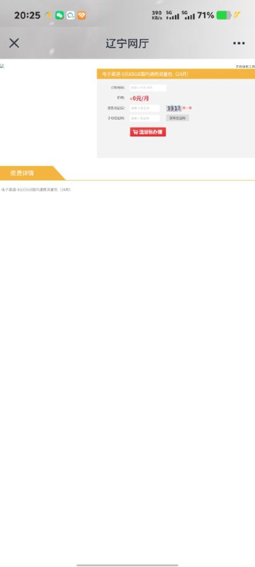 ㊙️卡友投稿：辽宁电信，叠叠乐！✅教程开始：主副可订购-0元65G2年：