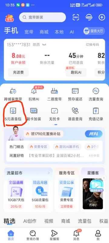 ㊙️卡友投稿：电信代码，无忧卡可加，部分代码已失效，自测！✳️安徽本地交流群：730372862✳️羊毛企鹅🐧裙：750531719✳️神车企鹅🐧爆料群：512388227❇️免费神卡：点击领取✳️《最新神车爆料》： 