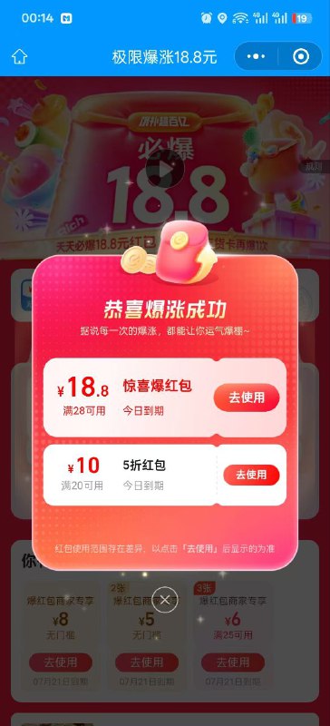 饿了么领支付券然后膨胀18.8红包我是28-18.8mp://t8mBJPKAOPpKIzD#饿了么  #羊毛《消息来源》卡圈论坛网址：