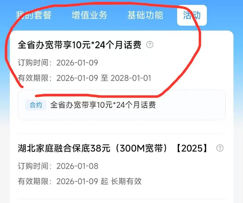 ㊙️卡友投稿：湖北孝感移动车没开过宽带的号码，家里用的电信联通宽带的大概率有资格部分号码可以帮查看看✳️陕西本地交流群：111049949✳️羊毛企鹅🐧裙：750531719✳️神车企鹅🐧爆料群：512388227❇️免费神卡：点击领取✳️《最新神车爆料》： 