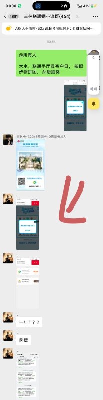 ㊙️卡友投稿：大水，联通手厅搜客户日， 按照步骤拼图， 然后抽奖✳️羊毛企鹅🐧裙：750531719✳️全国神车企鹅🐧爆料群：512388227❇️图拉丁数码企鹅🐧群：587292488❇️免费神卡：[点击领取]