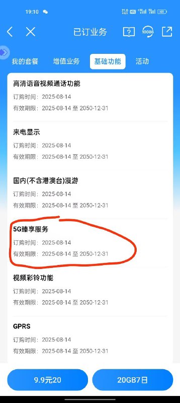 ㊙️核心群狗头哥投稿：已实锤，49块钱1t的长期移动流量卡，两张1元副卡​✅主要内容：​可以办理满配版本的 ，叠加1元200和1元400，营业厅还可以加3g​❇️​办理地址：乌鲁木齐北京路营业厅✳️《消息来源》