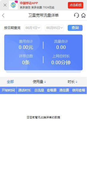 ㊙️卡友投稿：移动内测卫星宽带了，参考马斯克✅《消息来源》