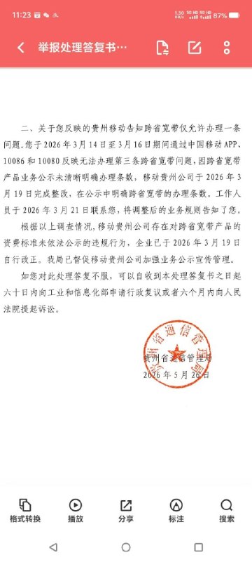 ㊙️卡友投稿：贵州移动跨省宽带，原来是两条，他非要第三条，杠成一条了✳️数码垃圾佬群：587292488✳️羊毛企鹅🐧裙：750531719✳️全国神车企鹅🐧爆料群：512388227❇️免费神卡：点击领取✳️《最新神车爆料》： 